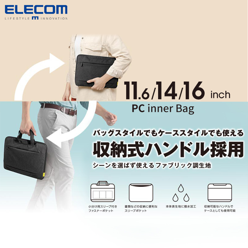 便携日韩通勤14寸15寸笔记本电脑