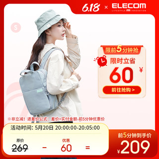 ELECOM休闲双肩包妈咪包通勤电脑包多功能旅行包包学生书包背包女