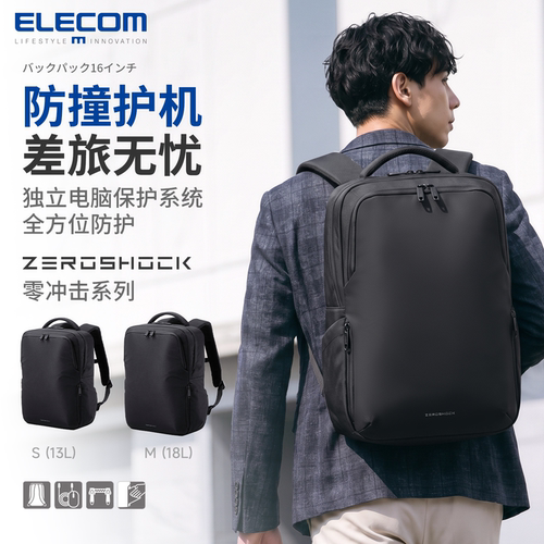 大容量差旅双肩背包18L