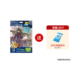 Pro 13贴膜air6 7英寸纸感贴膜iPad 绘画膜 ELECOM类纸膜肯特纸2025新款 mini7平板保护膜易贴款 iPad