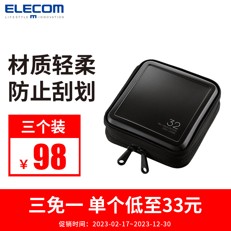 ELECOM蓝光CD收纳包专辑收纳册车载光盘游戏光碟大容量收纳盒cd包