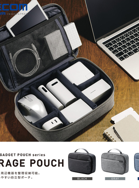 ELECOM数码收纳包充电器整理包新款Switch2收纳包手提包耳机数据线保护套充电宝配件收纳盒