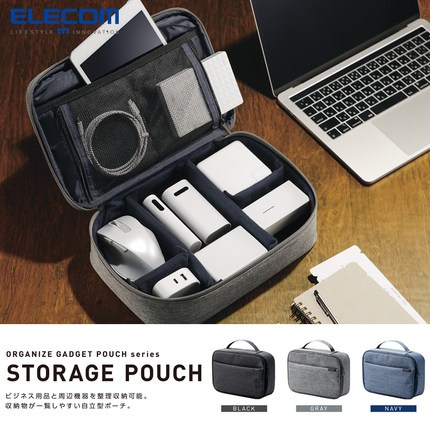 ELECOM数码收纳包充电器整理包新款Switch2收纳包手提包耳机数据线保护套充电宝配件收纳盒