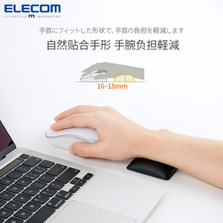 ELECOM硅胶垫护腕鼠标垫桌垫键盘垫子电脑鼠标手托垫进口手腕垫小