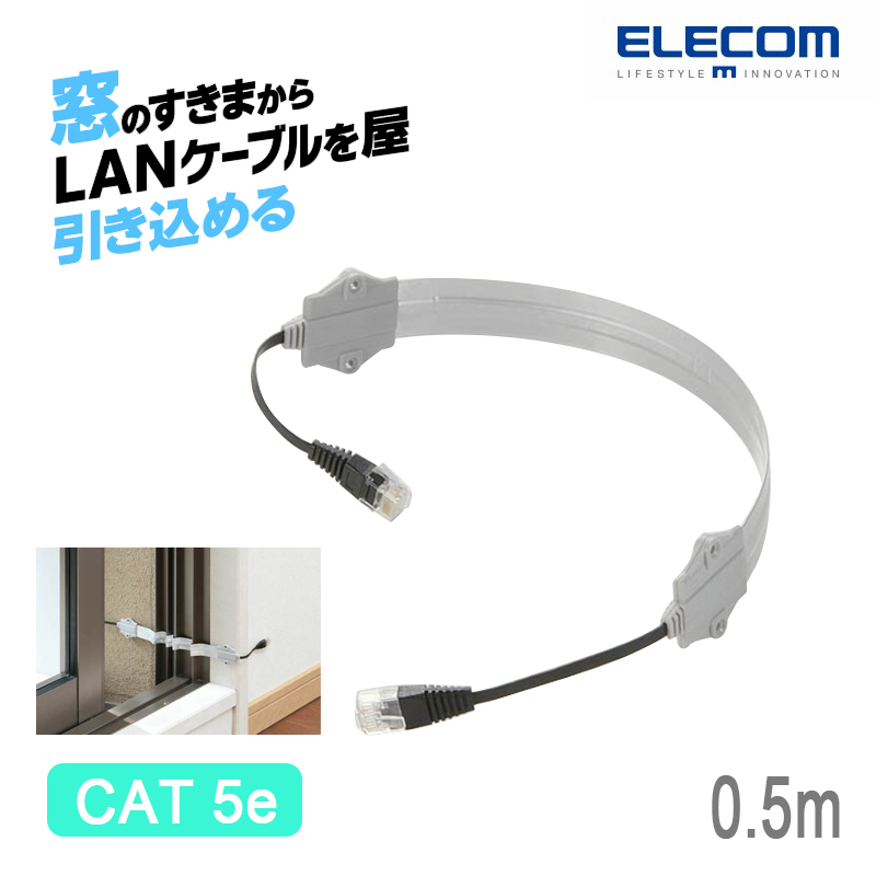 ELecom/宜丽客5e扁线款网线