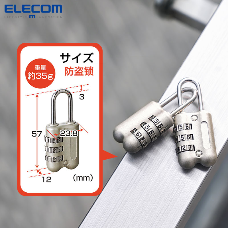 Elecom迷你密码锁双肩包防盗锁