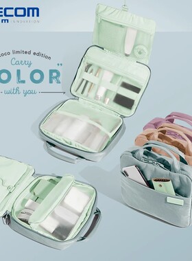 ELECOM悬挂式化妆包洗漱包旅行出差便携大容量收纳包防水女洗澡包