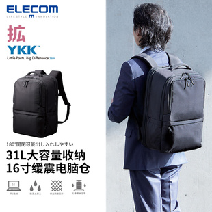 ELECOM多功能双肩包大容量背包可扩容出差旅行包15.6 16寸电脑包