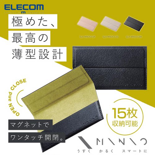 ELecom/宜丽客超薄卡包名片夹