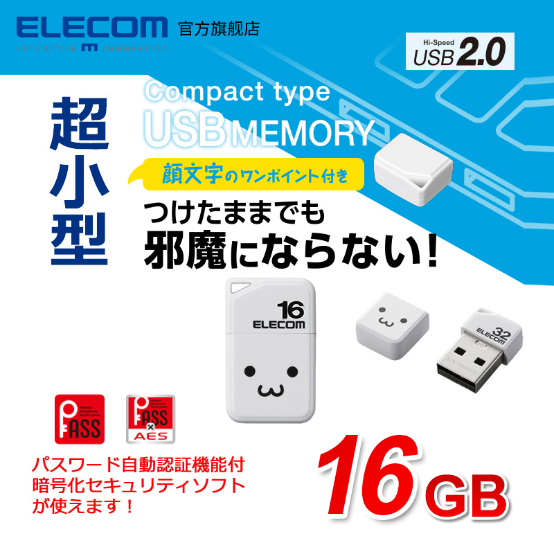 ELECOM加密防盗笑脸U盘便携系统U盘高速16g车载音乐大容量内存