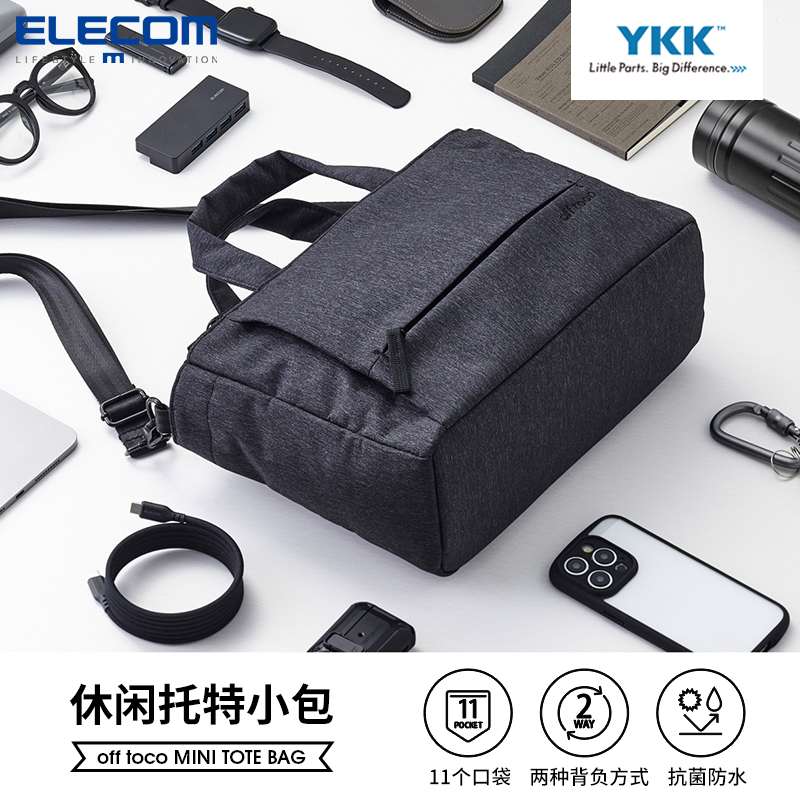 单肩斜挎大容量补课通勤包Elecom