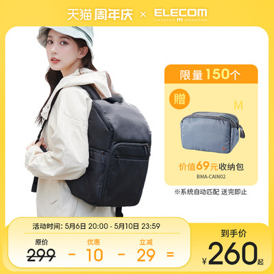 Elecom休闲双肩包通勤男