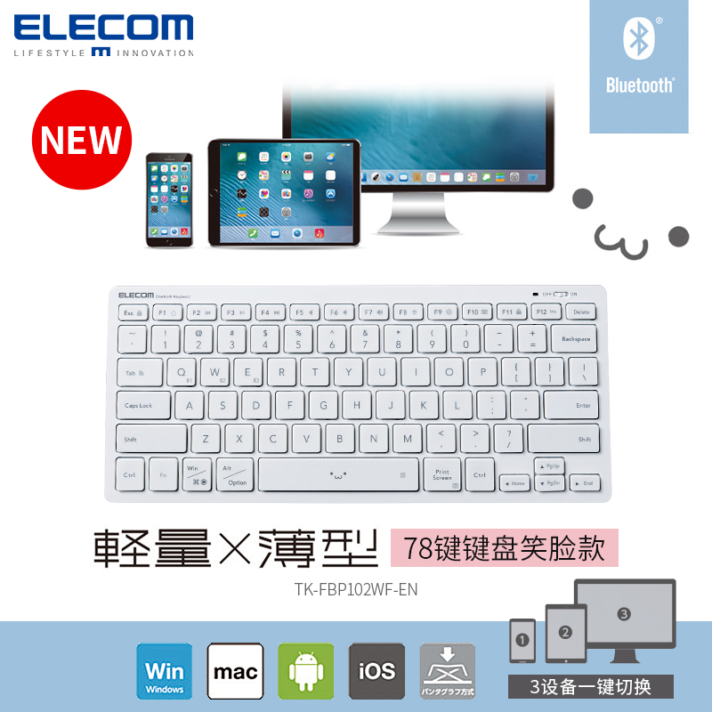 elecom无线蓝牙ipad pro外接键盘