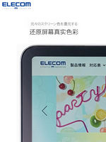 ELECOM paper-like film iPadPro11/13 inch handwriting film paper-sensing film 2026 new model Air 8/7/6 premium paper film mini7 tablet protection film Drawing and writing matte film screen film thumbnail 4