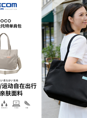 ELECOM休闲手提包大容量单肩包旅行包手账包平板电脑包通勤斜挎包
