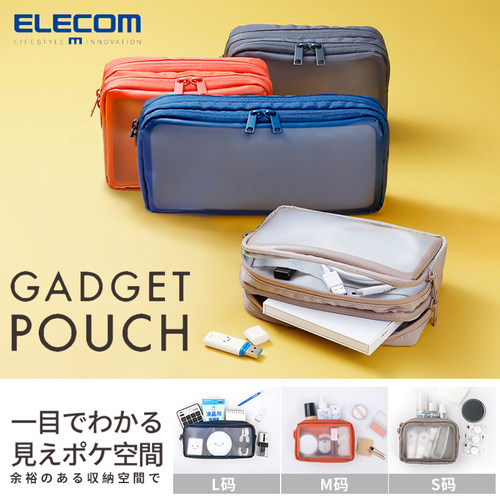 Elecom/宜丽客透明数码收纳包