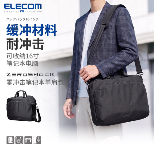 ELecom/宜丽客笔记本电脑包