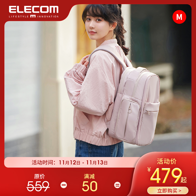 ELECOM多功能透明双肩包痛包学生书包电脑包15.6寸登机包旅行背包