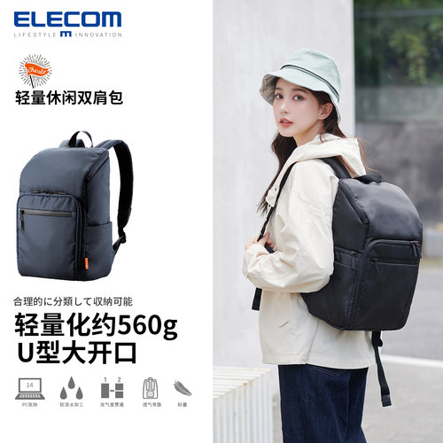ELecom/宜丽客休闲双肩包