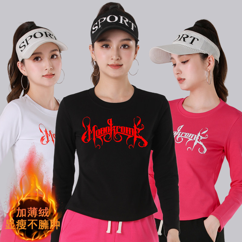 广场舞服秋冬新款加绒长袖上衣时尚健身团体跳操服圆领运动T恤女,运动/瑜伽/健身/球迷用品,广场舞上装,淘宝优惠券,粉丝福利购,淘宝优惠卷