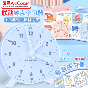 钟表模型三针联动表盘认识时间时钟面一二年级小学数学教具学具