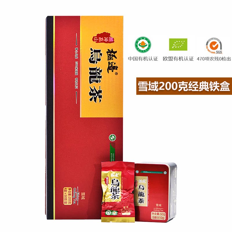 腾冲极边乌龙茶有机茶特级雪域200g礼盒装清香型台湾高山乌龙茶