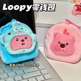 可爱丑鱼loopy零钱包心小海狸零钱包挂件蓝牙耳机收纳包