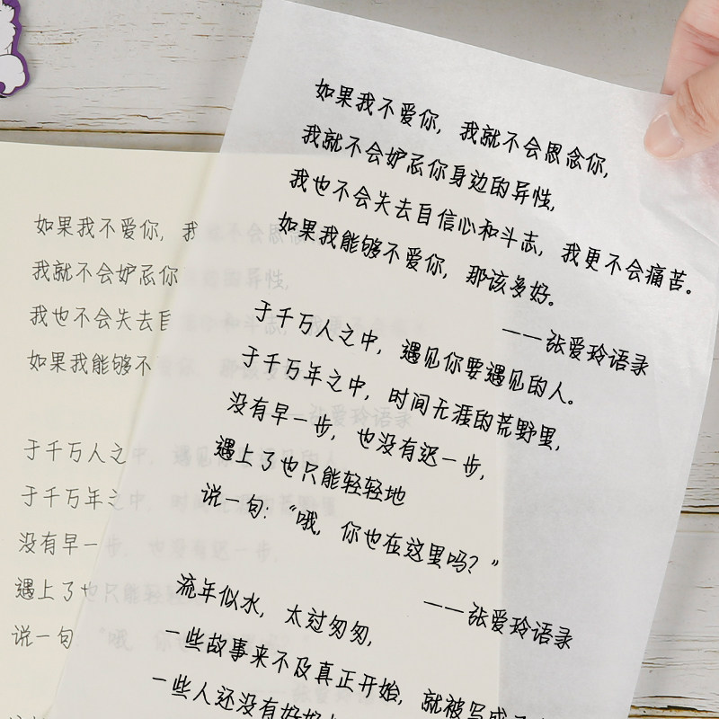 少女情书翩翩体手写字帖女生字体学生小清新漂亮硬笔行楷书网红体