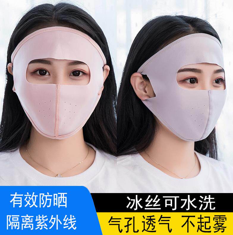 防晒口罩女薄款夏天遮阳轻薄透气专可爱冰丝清洗脸部夏季超薄面罩在类目 居家日用, 防护用品, 口罩中 - 来自Buy2taobao.com提供专业的淘宝代购服务