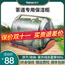 小型家用消毒器 韩加迷你茶具消毒柜 沥水烘干茶杯柜办公用紫外线