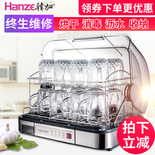 Hanze/韩加茶杯消毒柜杯柜家用桌面迷你杯子消毒器台式小型商用