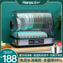 韩加消毒柜家用小型厨房碗筷烘干机台式 餐具免沥水紫外线消毒碗柜
