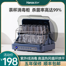 韩加茶杯消毒机家用小型杯子烘干办公室茶具水杯台式 紫外线消毒柜