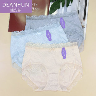 性感柔软 蝶安芬中高腰纯棉裆女士无痕蕾丝边平脚内裤 满30元 包邮