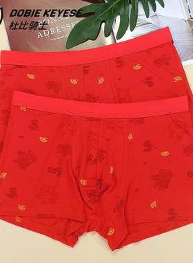 2条 正品杜比骑士喜庆结婚红色本命年四角短裤再生纤维男平角内裤