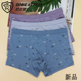 柔软再生纤维四角裤 2条 高腰平角裤 男士 专柜杜比骑士品牌透气个性