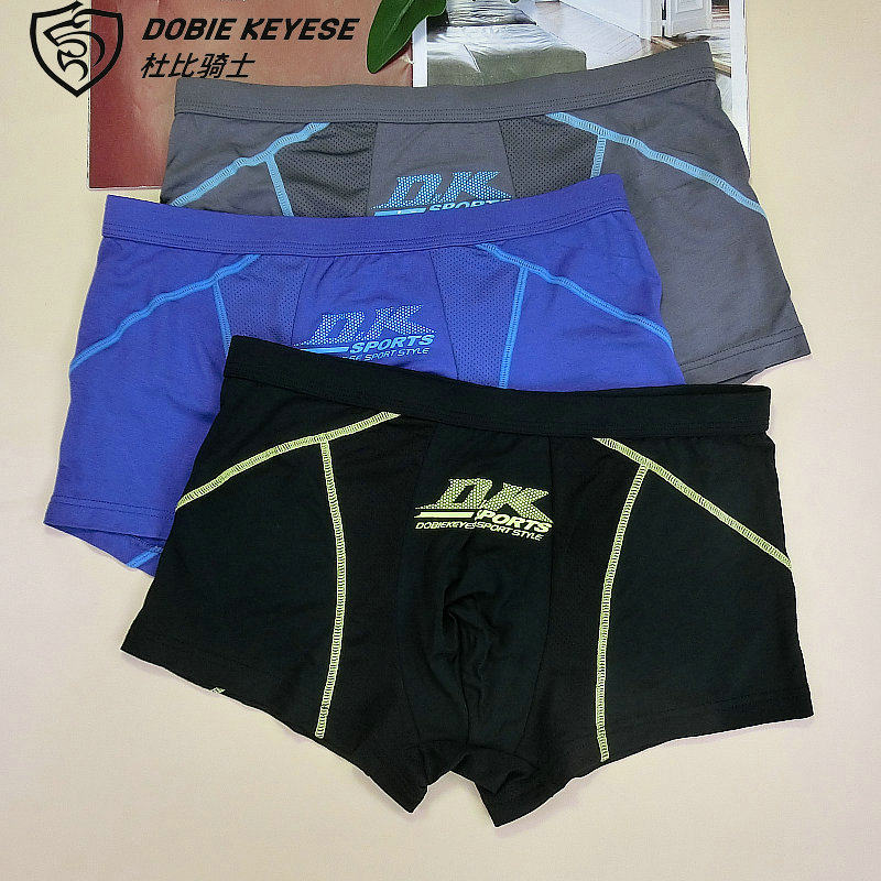 2条盒装包邮 杜比骑士再生纤维莫代尔男士四角平角中腰内裤男底裤,女士内衣/男士内衣/家居服,男平角内裤,淘宝优惠券,粉丝福利购,淘宝优惠卷