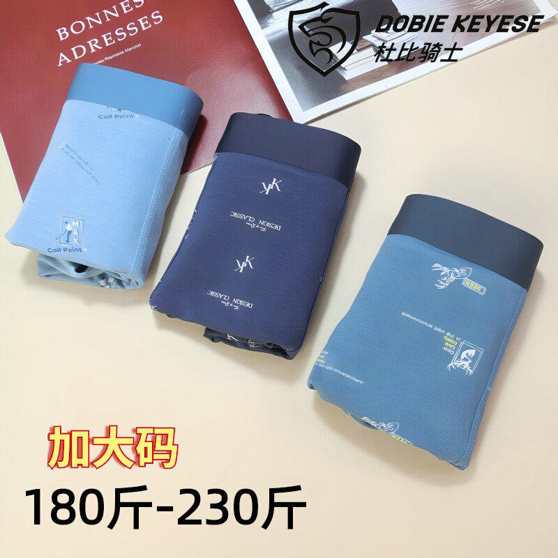 杜比骑士大码加肥加大宽松胖子透气莫代尔肥佬大体重男士平脚内裤,女士内衣/男士内衣/家居服,男平角内裤,淘宝优惠券,粉丝福利购,淘宝优惠卷