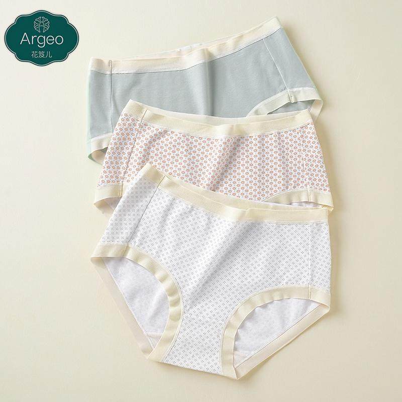商场同款 花笈儿 清新柔软抗菌纯棉裆中腰包臀无痕边女内裤底裤头,女士内衣/男士内衣/家居服,女三角裤,淘宝优惠券,粉丝福利购,淘宝优惠卷