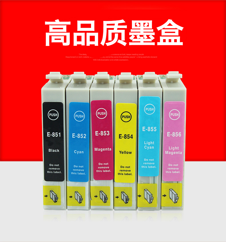 适用epson爱普生r330墨盒 爱普生1390 t0851 852 853 854 85n墨盒
