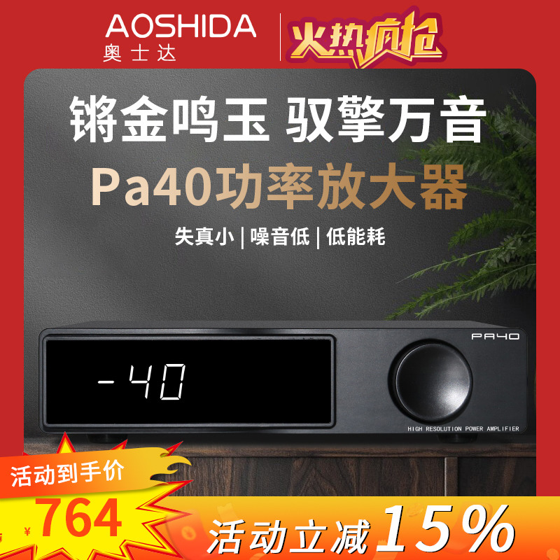 SMSL双木三林PA40后级音箱功率音频放大器D类大功率功放机hifi