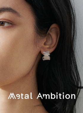 Metal Ambition几何波浪纯银耳钉女时尚气质高级感