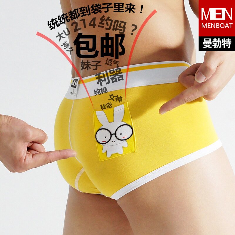 纯棉面料可爱卡通兔先生口袋糖果色平角裤 低腰U凸囊袋男士内裤潮