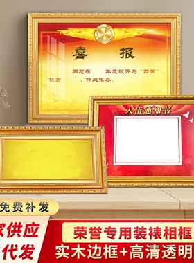 四有喜报专用相框入伍通知书三等相框喜报实木摆台挂墙裱表框