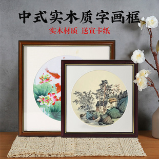 实木国画画框装裱字画书法正方形相框空框挂墙38钻石画50福字相框