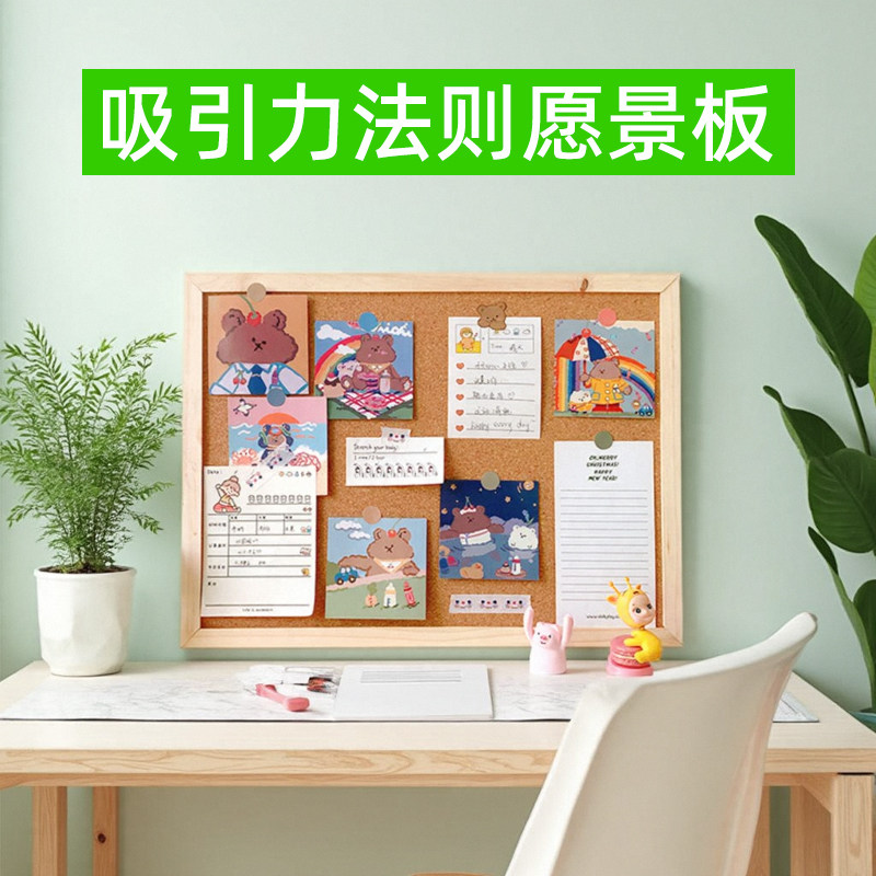 吸引力法则梦想愿景板毛毡板拍得立照片墙背景板挂墙面自粘相片框