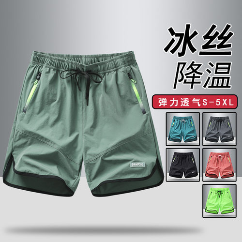 冰丝短裤男夏季薄款速干透气宽松