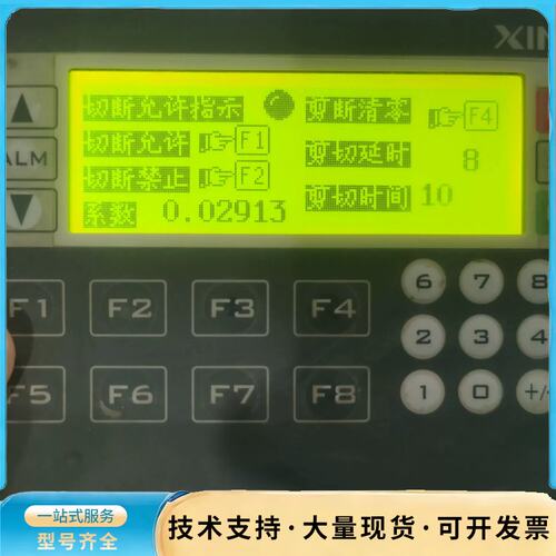 信捷文本控制器XP2-18RT询价