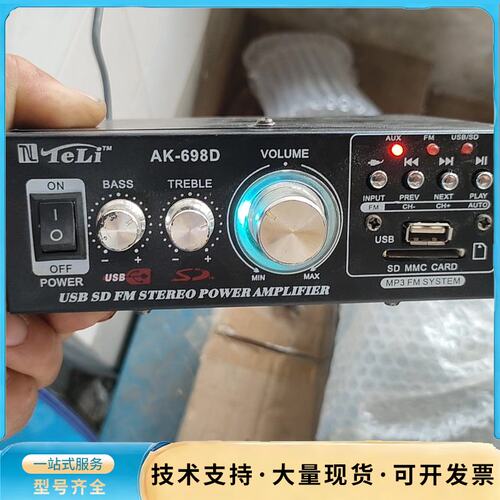 TeLi AK-698D多功能功放机 70WX2大功率 支持询价