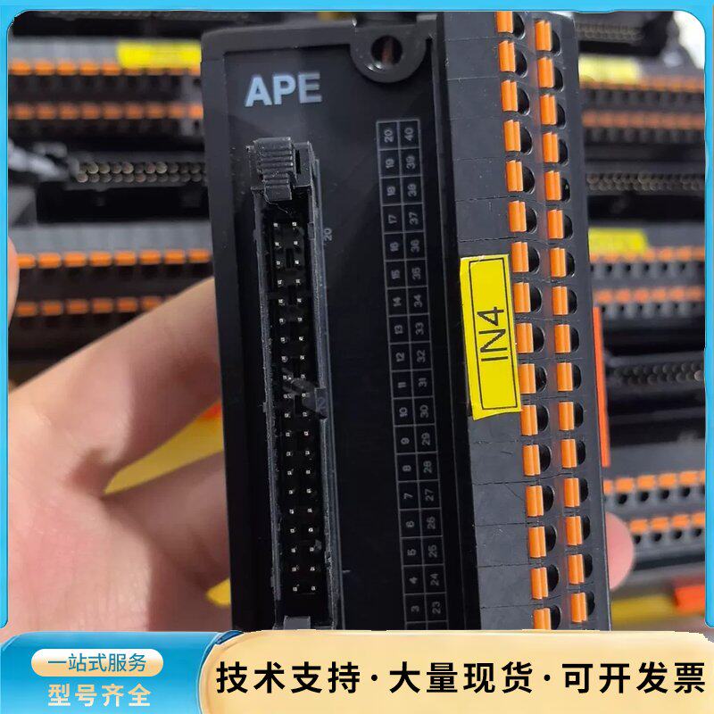 APE STBB19端子台，IN4输入，拆机件，成色还可以，询价
